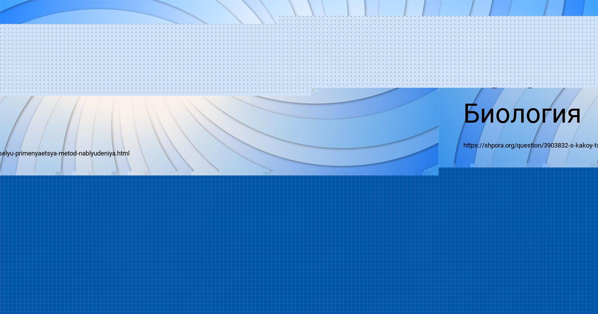 Картинка с текстом вопроса от пользователя Вероника Туманская