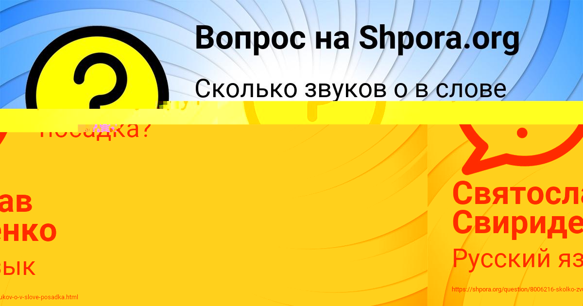 Картинка с текстом вопроса от пользователя Святослав Свириденко