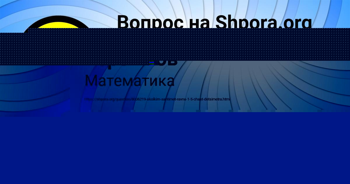 Картинка с текстом вопроса от пользователя Валерий Терешков