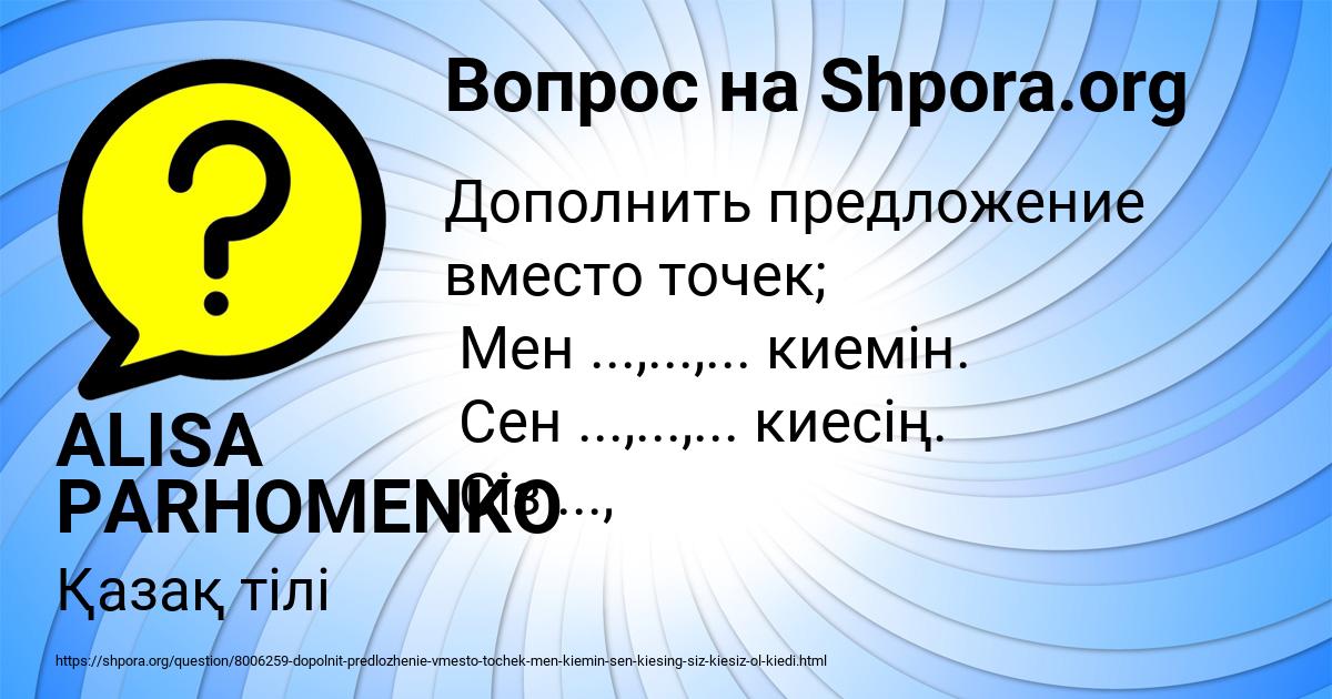 Картинка с текстом вопроса от пользователя ALISA PARHOMENKO