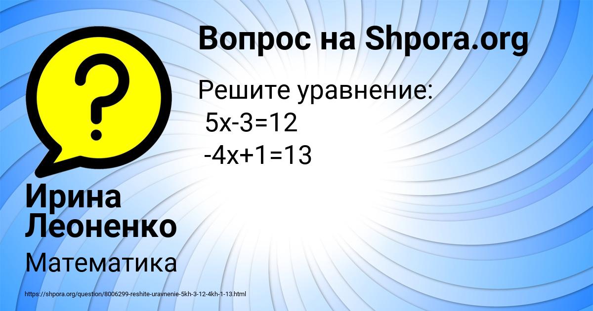 Картинка с текстом вопроса от пользователя Ирина Леоненко