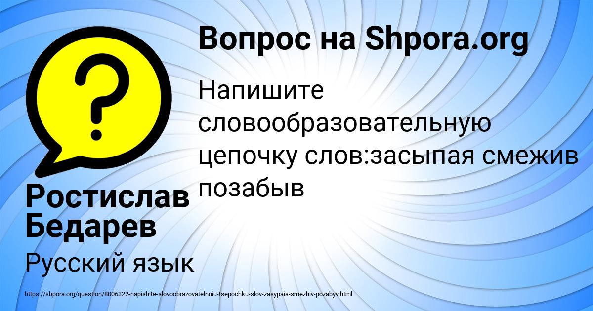 Картинка с текстом вопроса от пользователя Ростислав Бедарев