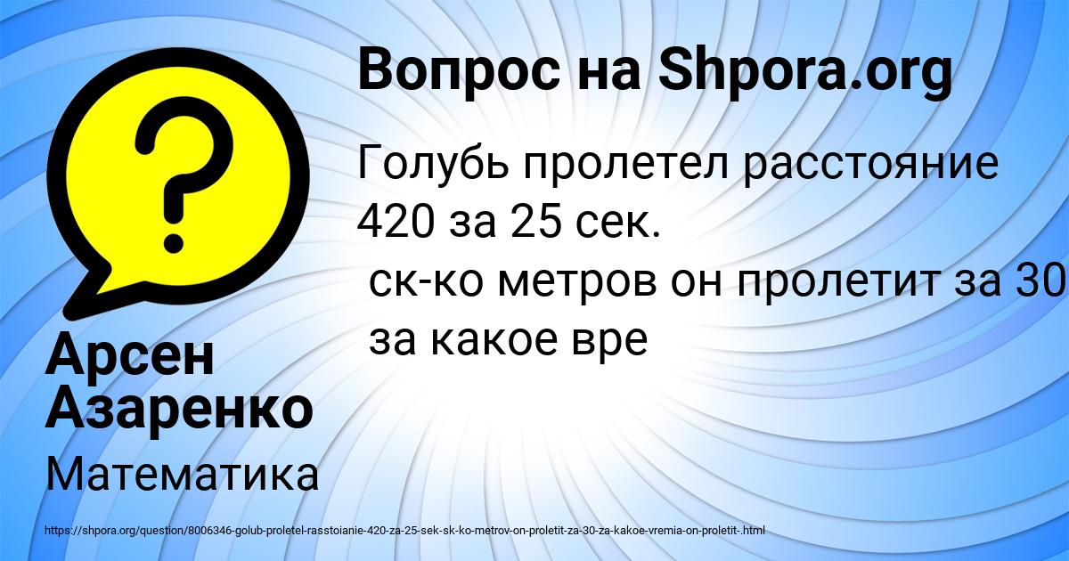 Картинка с текстом вопроса от пользователя Арсен Азаренко