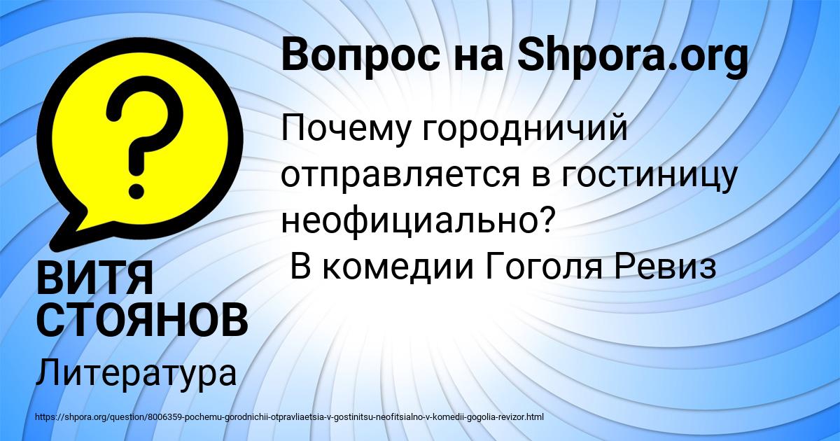 Картинка с текстом вопроса от пользователя ВИТЯ СТОЯНОВ