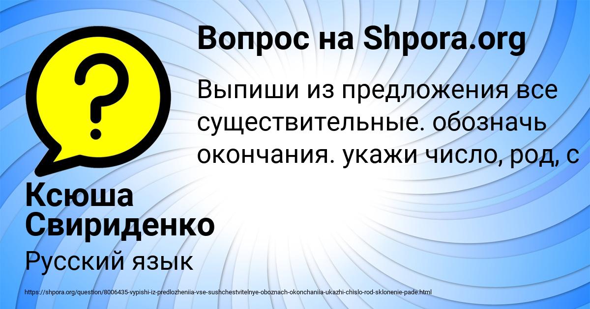 Картинка с текстом вопроса от пользователя Ксюша Свириденко