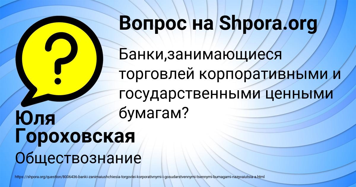 Картинка с текстом вопроса от пользователя Юля Гороховская