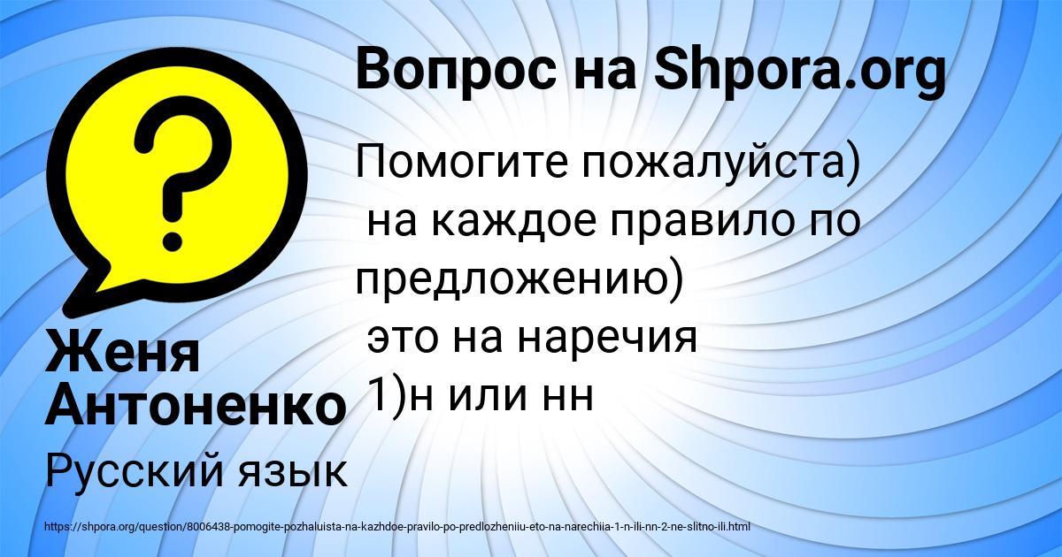 Картинка с текстом вопроса от пользователя Женя Антоненко