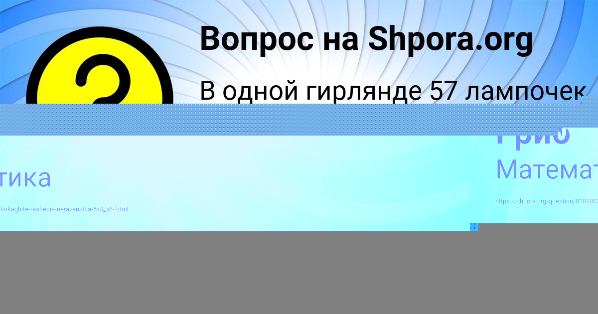 Картинка с текстом вопроса от пользователя Анатолий Бессонов