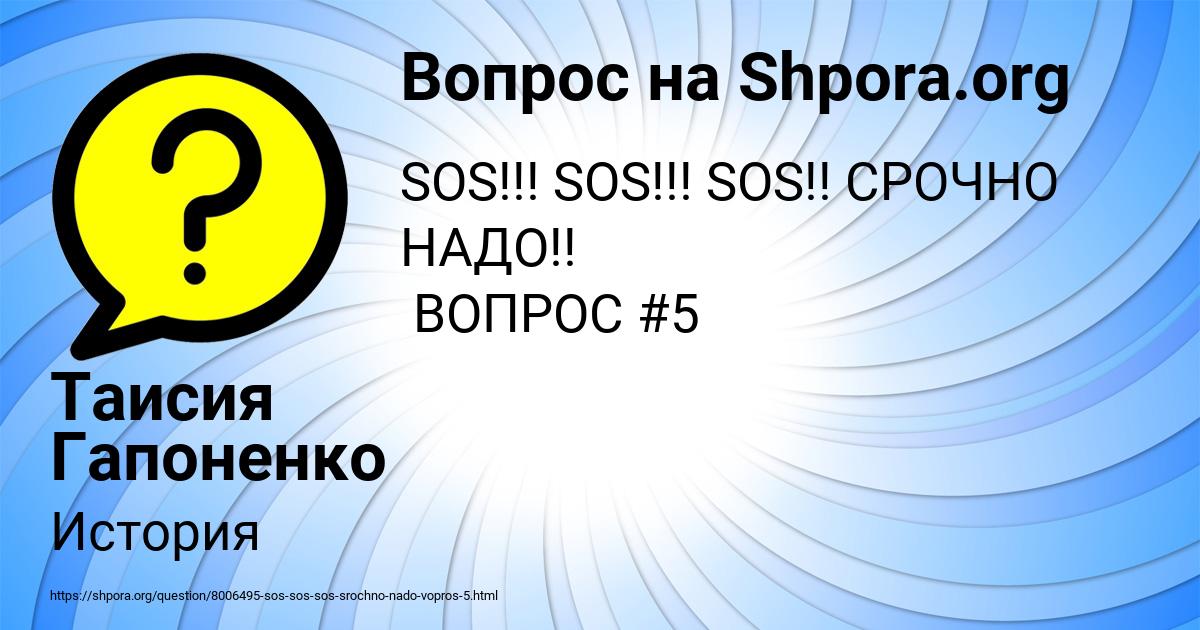 Картинка с текстом вопроса от пользователя Таисия Гапоненко