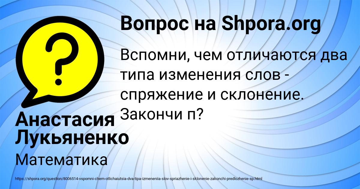 Картинка с текстом вопроса от пользователя Анастасия Лукьяненко