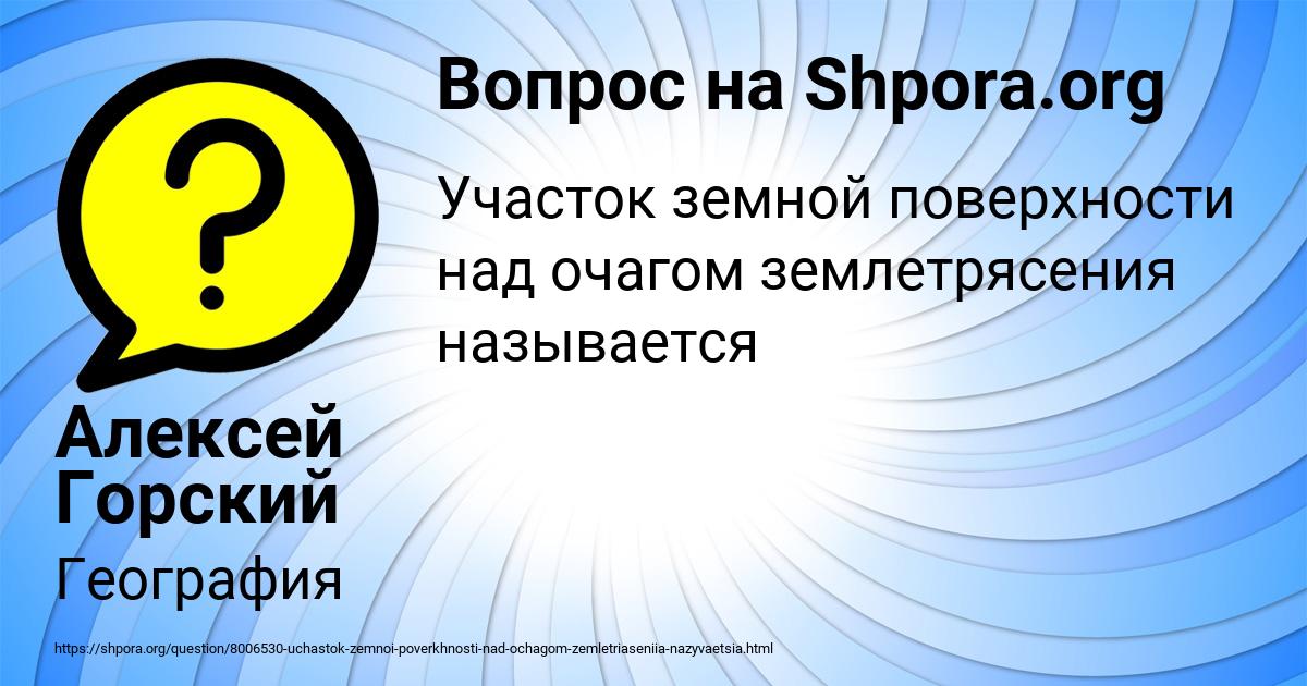 Картинка с текстом вопроса от пользователя Алексей Горский