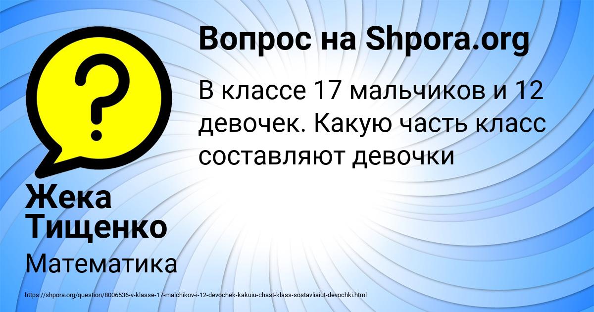 Картинка с текстом вопроса от пользователя Жека Тищенко