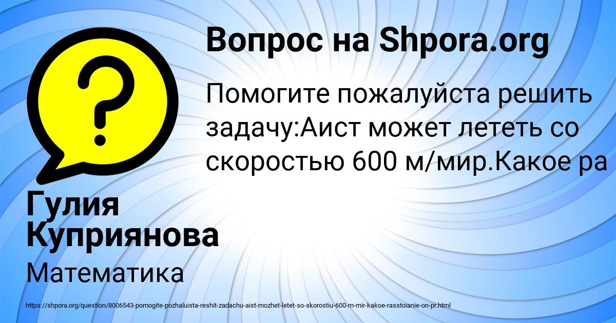 Картинка с текстом вопроса от пользователя Гулия Куприянова