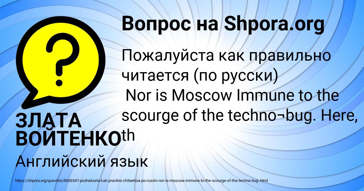 Картинка с текстом вопроса от пользователя ЗЛАТА ВОЙТЕНКО