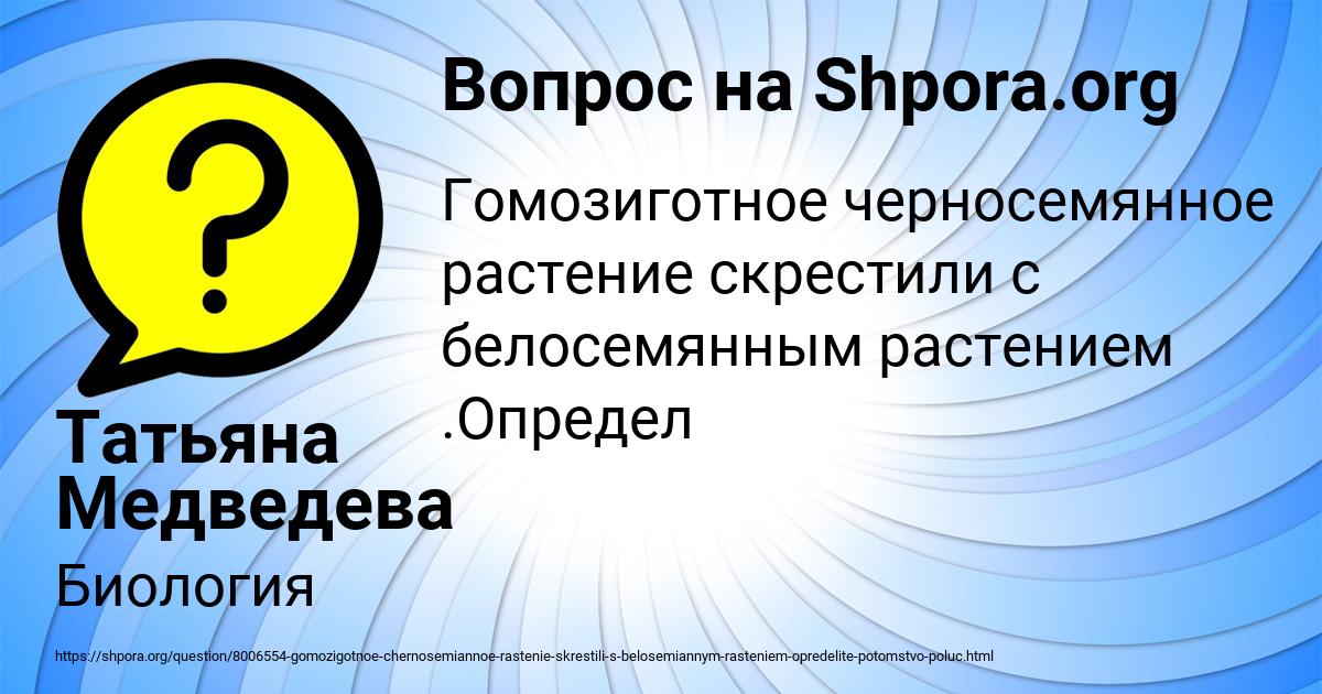 Картинка с текстом вопроса от пользователя Татьяна Медведева