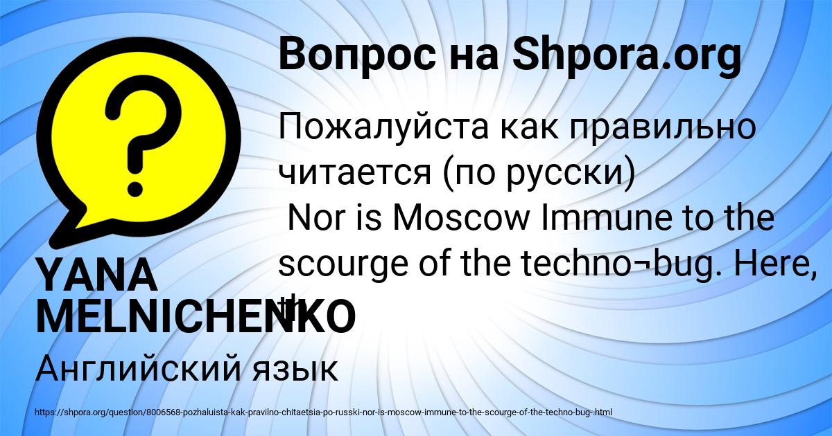 Картинка с текстом вопроса от пользователя YANA MELNICHENKO