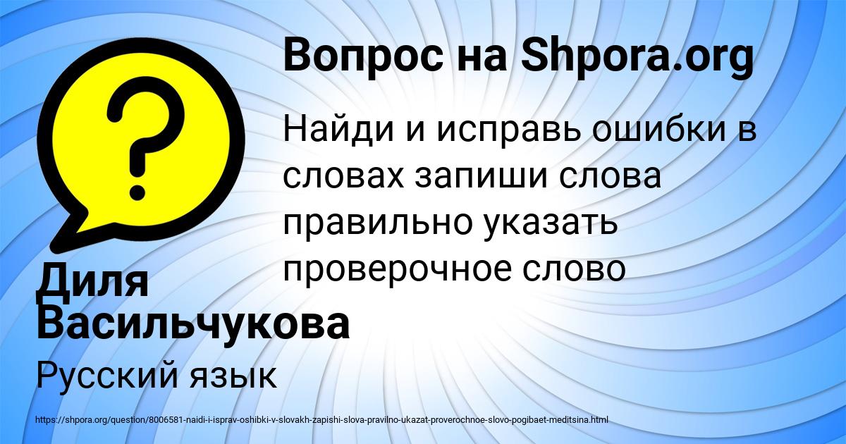 Картинка с текстом вопроса от пользователя Диля Васильчукова