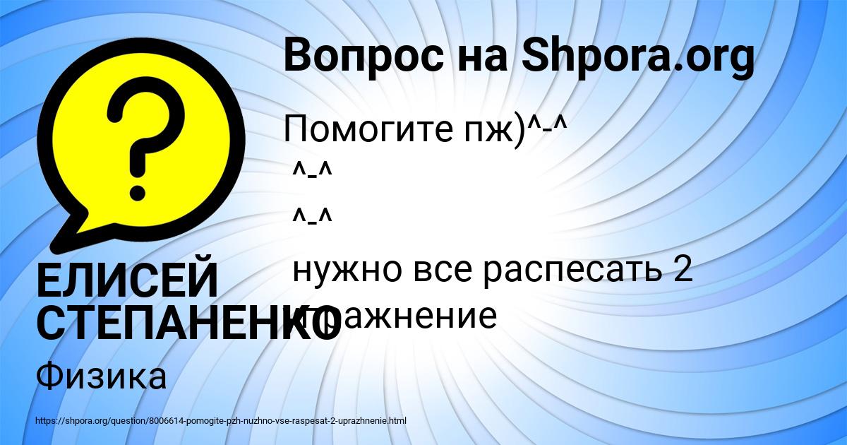 Картинка с текстом вопроса от пользователя ЕЛИСЕЙ СТЕПАНЕНКО