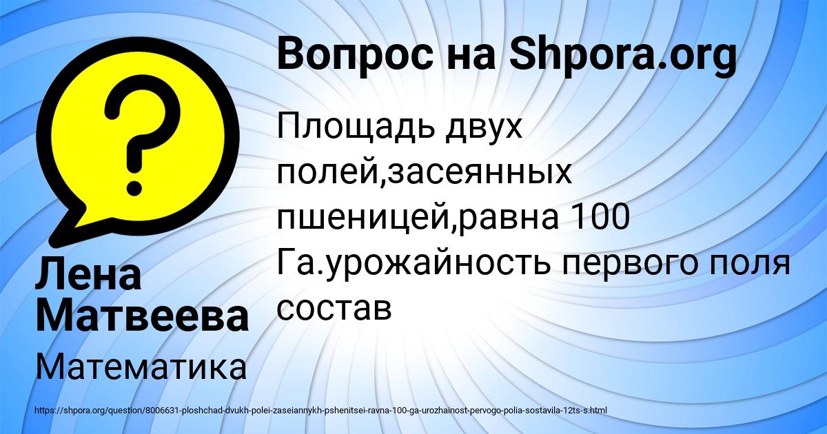 Картинка с текстом вопроса от пользователя Лена Матвеева