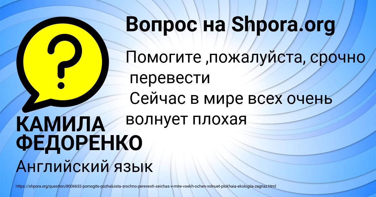 Картинка с текстом вопроса от пользователя КАМИЛА ФЕДОРЕНКО