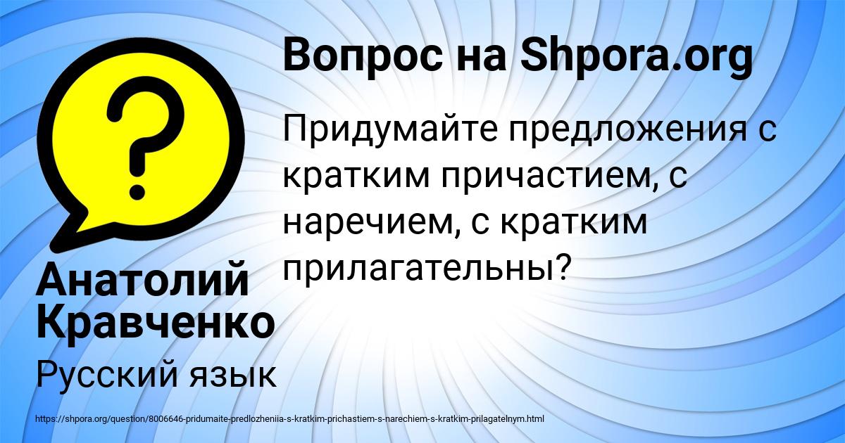 Картинка с текстом вопроса от пользователя Анатолий Кравченко