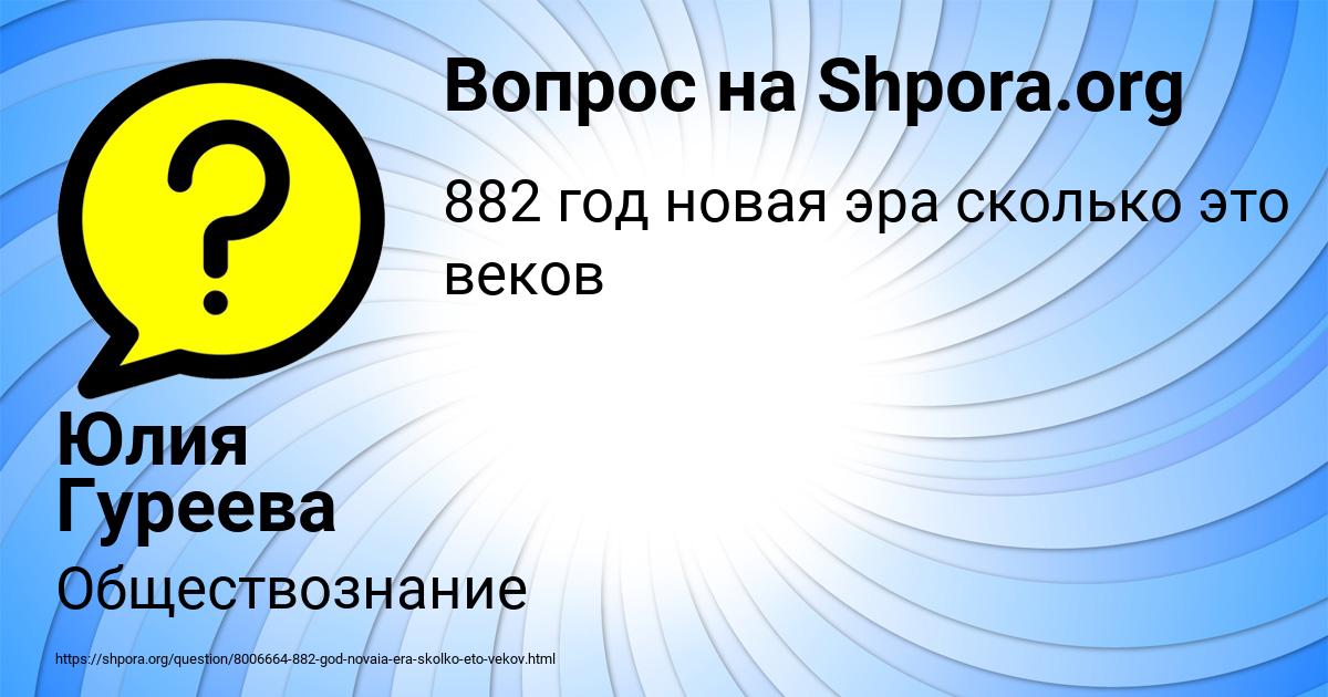 Картинка с текстом вопроса от пользователя Юлия Гуреева