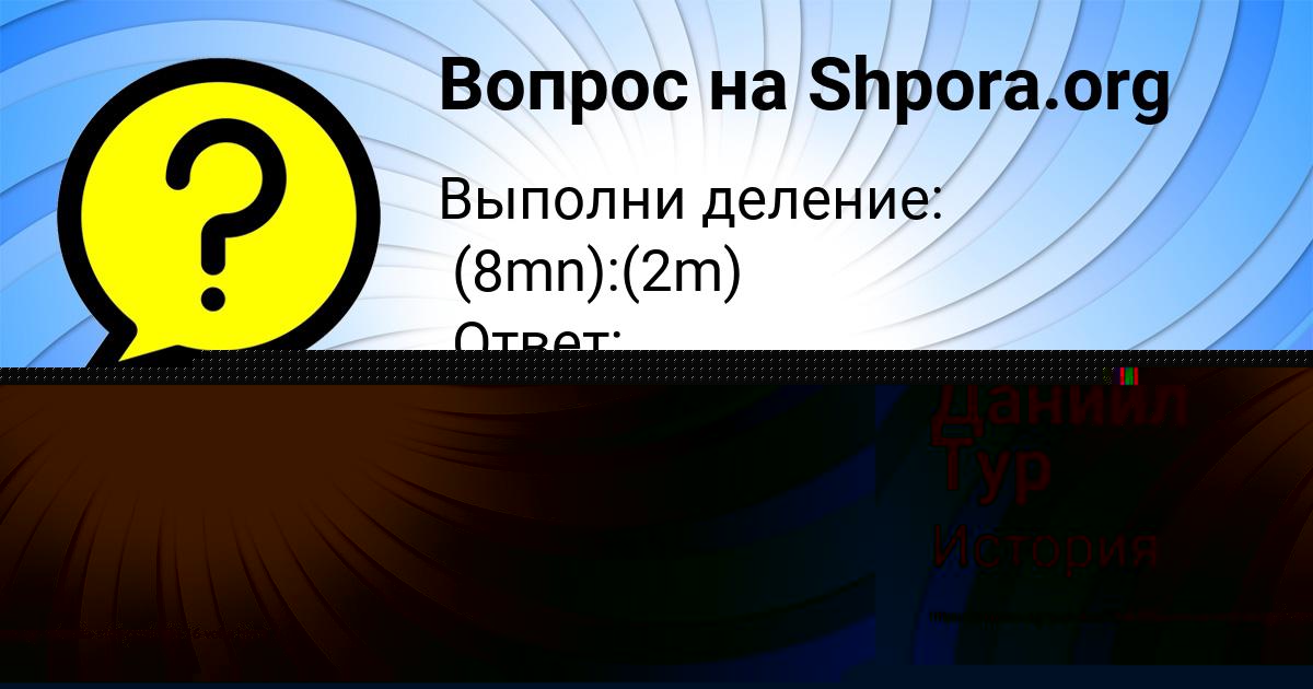 Картинка с текстом вопроса от пользователя Кузя Пысар