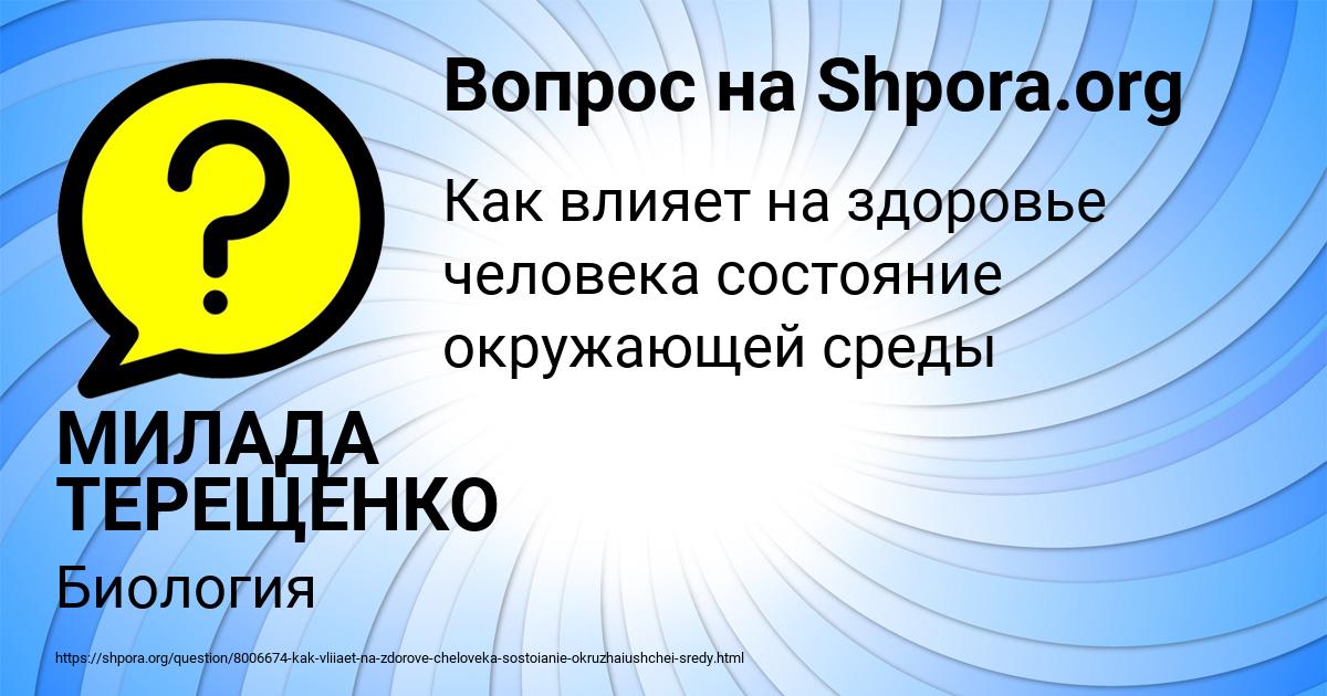 Картинка с текстом вопроса от пользователя МИЛАДА ТЕРЕЩЕНКО