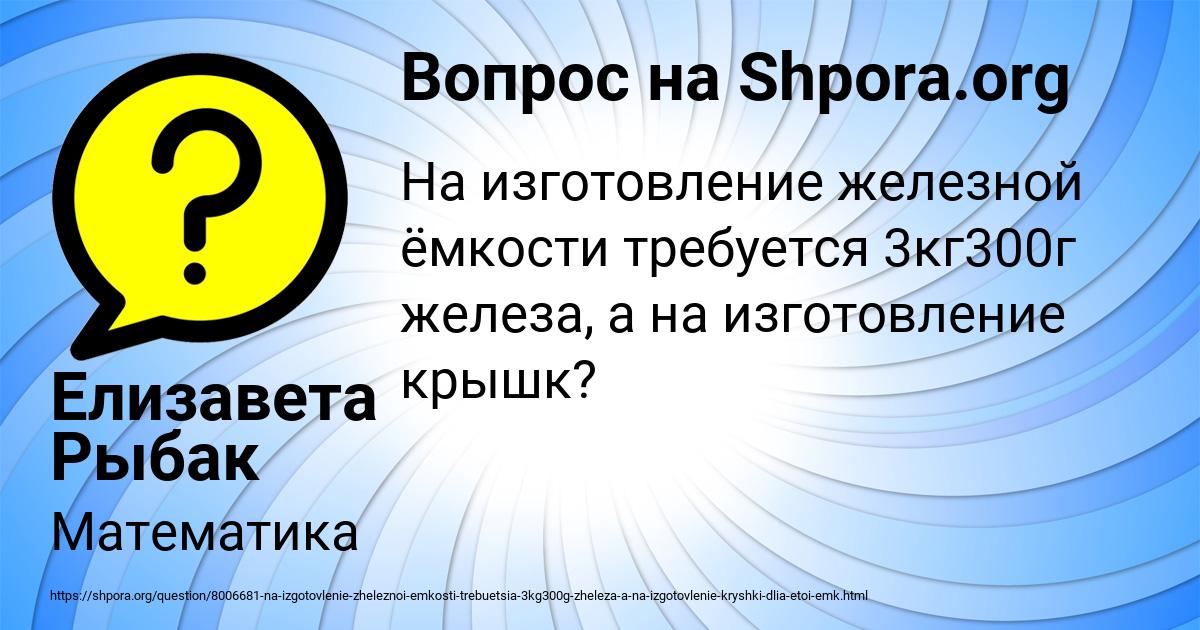 Картинка с текстом вопроса от пользователя Елизавета Рыбак