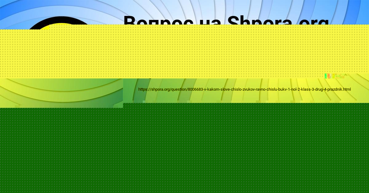 Картинка с текстом вопроса от пользователя Mariya Shevchuk