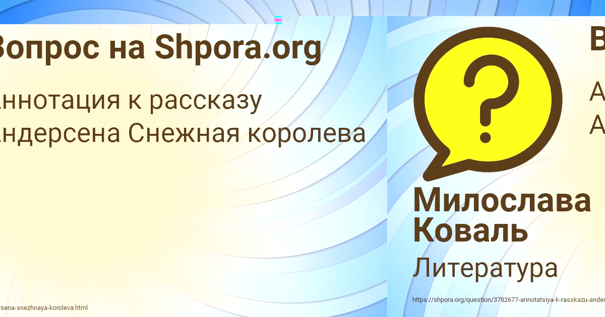 Картинка с текстом вопроса от пользователя Tanya Medvid