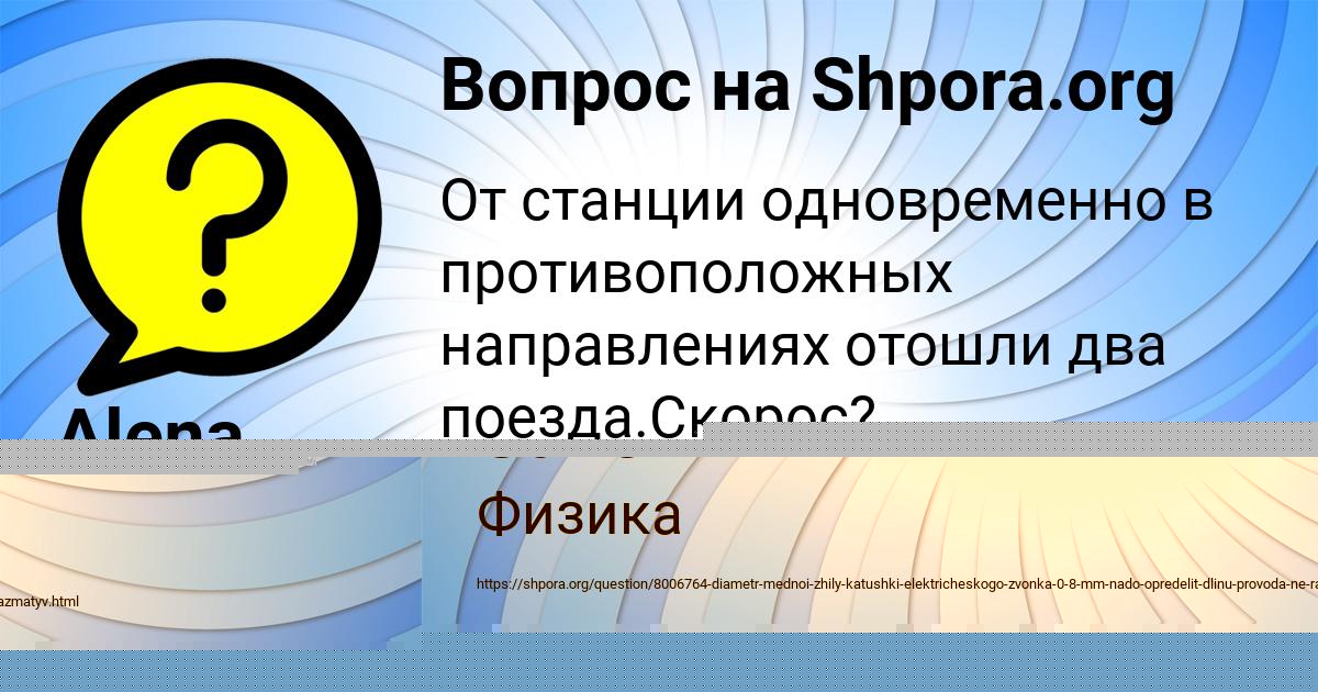 Картинка с текстом вопроса от пользователя Даниил Сало
