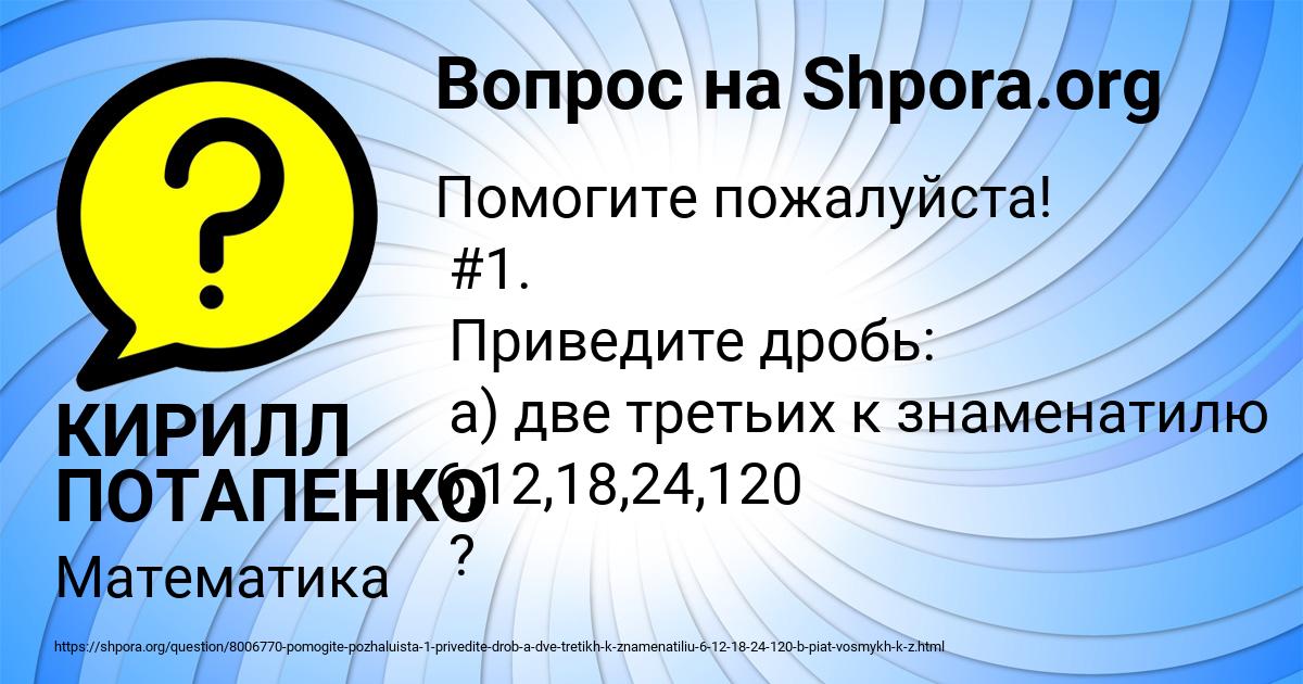 Картинка с текстом вопроса от пользователя КИРИЛЛ ПОТАПЕНКО