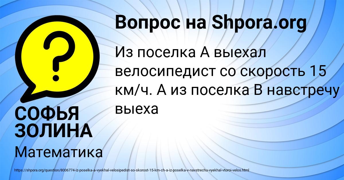 Картинка с текстом вопроса от пользователя СОФЬЯ ЗОЛИНА