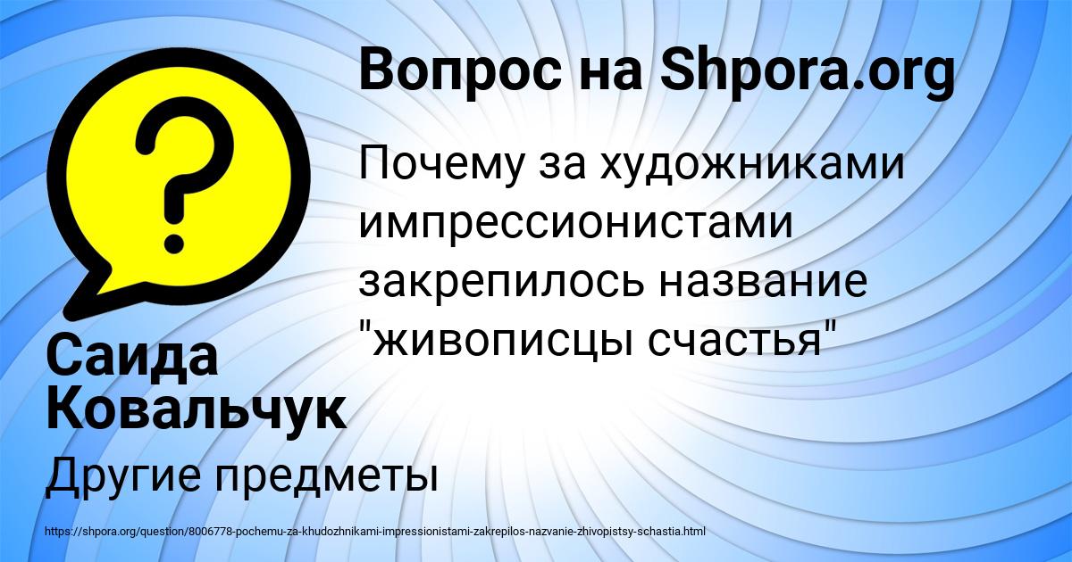 Картинка с текстом вопроса от пользователя Саида Ковальчук