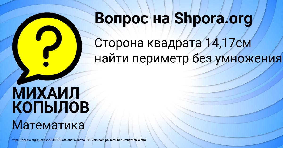Картинка с текстом вопроса от пользователя МИХАИЛ КОПЫЛОВ