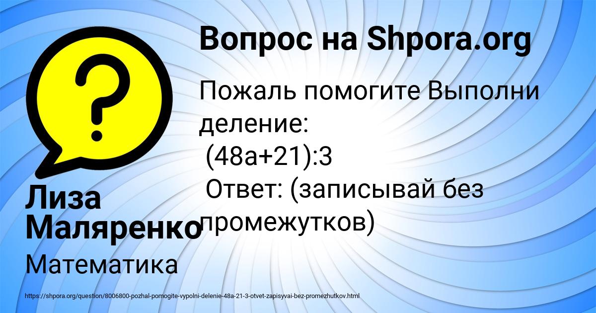 Картинка с текстом вопроса от пользователя Лиза Маляренко