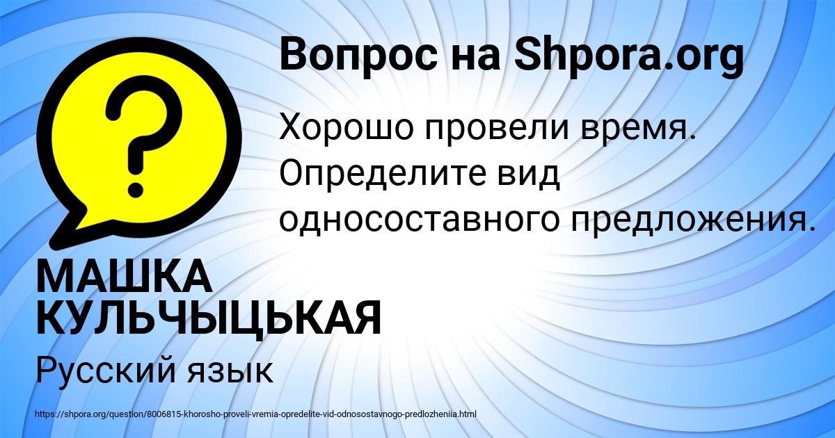 Картинка с текстом вопроса от пользователя МАШКА КУЛЬЧЫЦЬКАЯ
