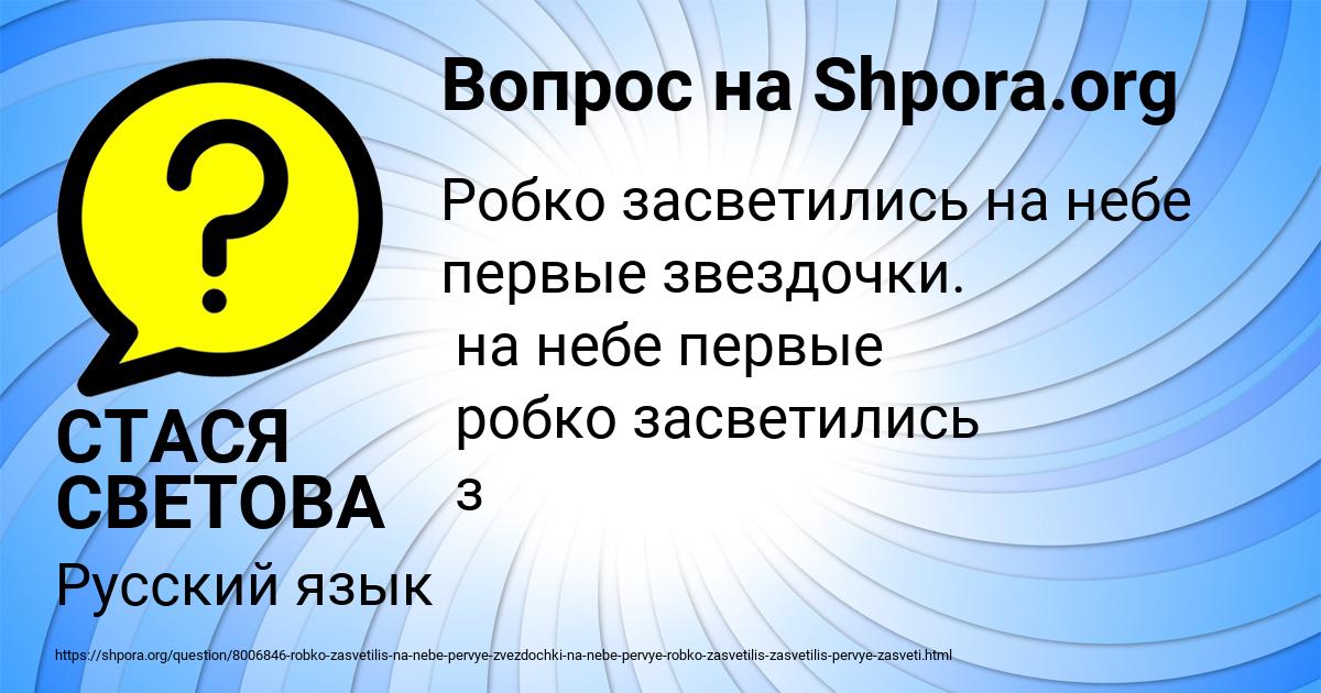 Картинка с текстом вопроса от пользователя СТАСЯ СВЕТОВА