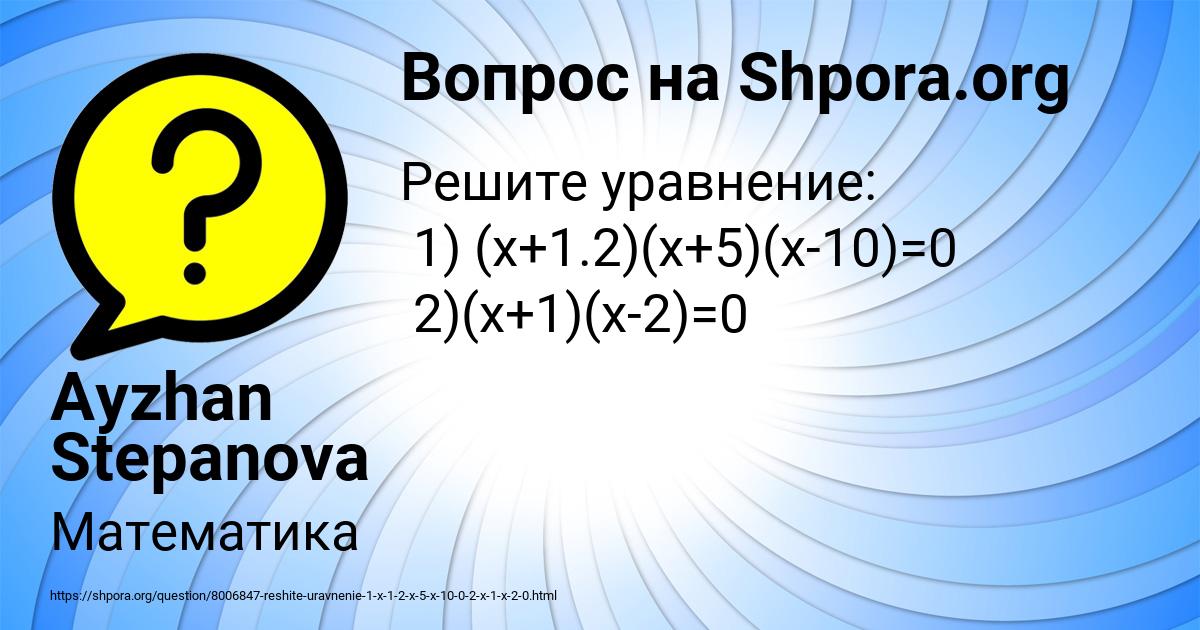 Картинка с текстом вопроса от пользователя Ayzhan Stepanova