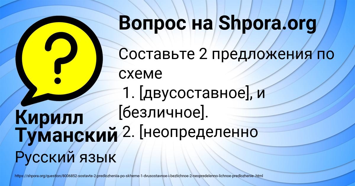 Картинка с текстом вопроса от пользователя Кирилл Туманский