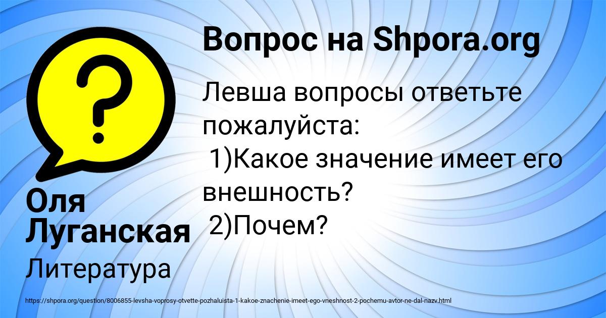 Картинка с текстом вопроса от пользователя Оля Луганская