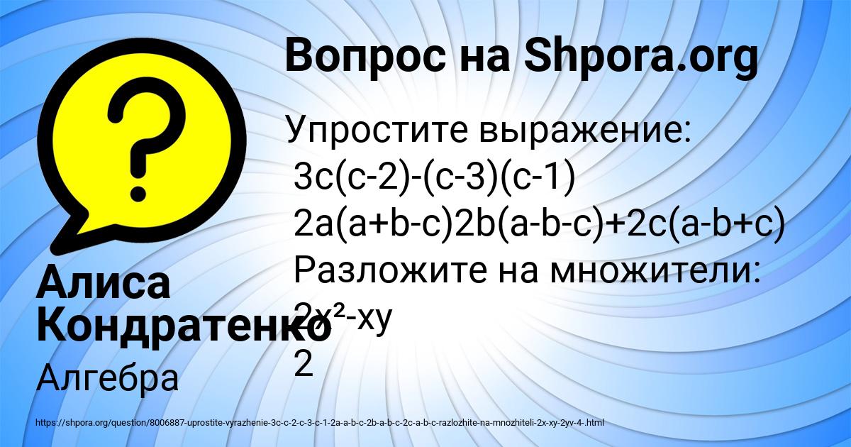 Картинка с текстом вопроса от пользователя Алиса Кондратенко