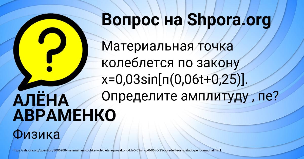 Картинка с текстом вопроса от пользователя АЛЁНА АВРАМЕНКО