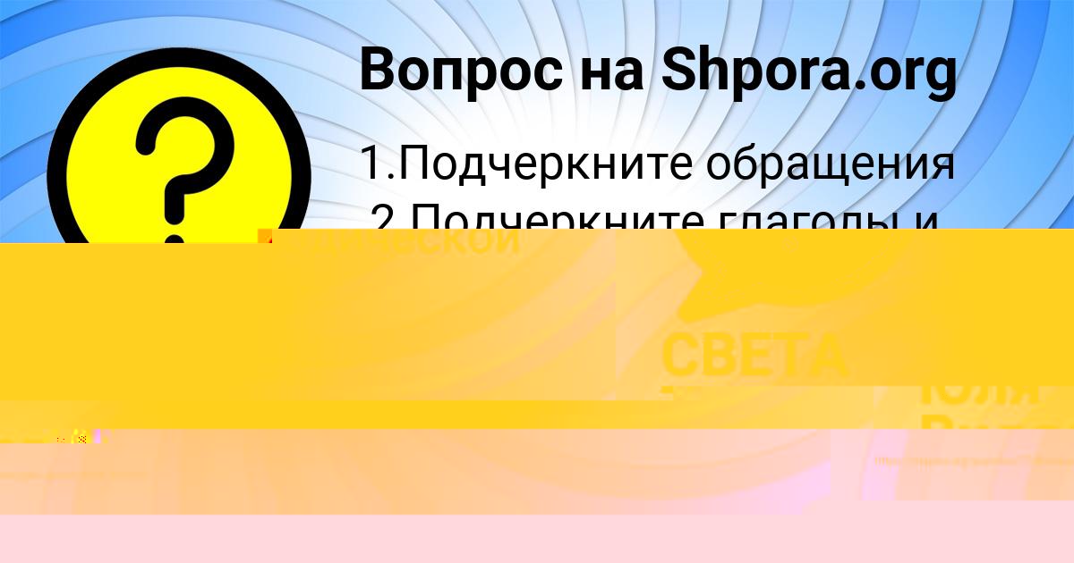 Картинка с текстом вопроса от пользователя Юля Видяева