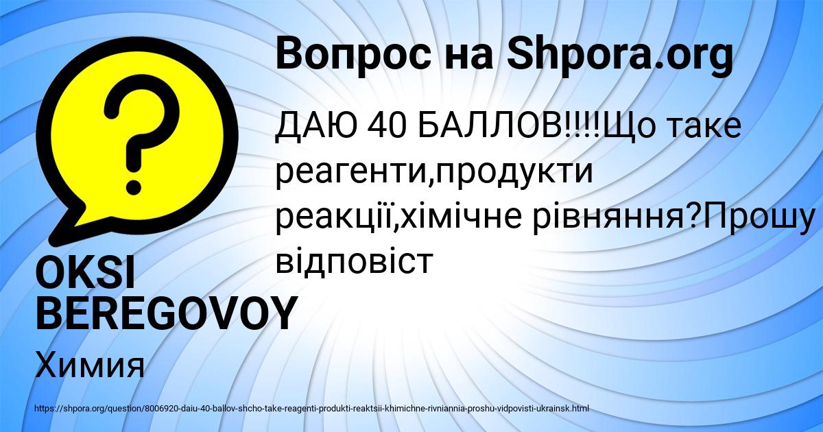 Картинка с текстом вопроса от пользователя OKSI BEREGOVOY