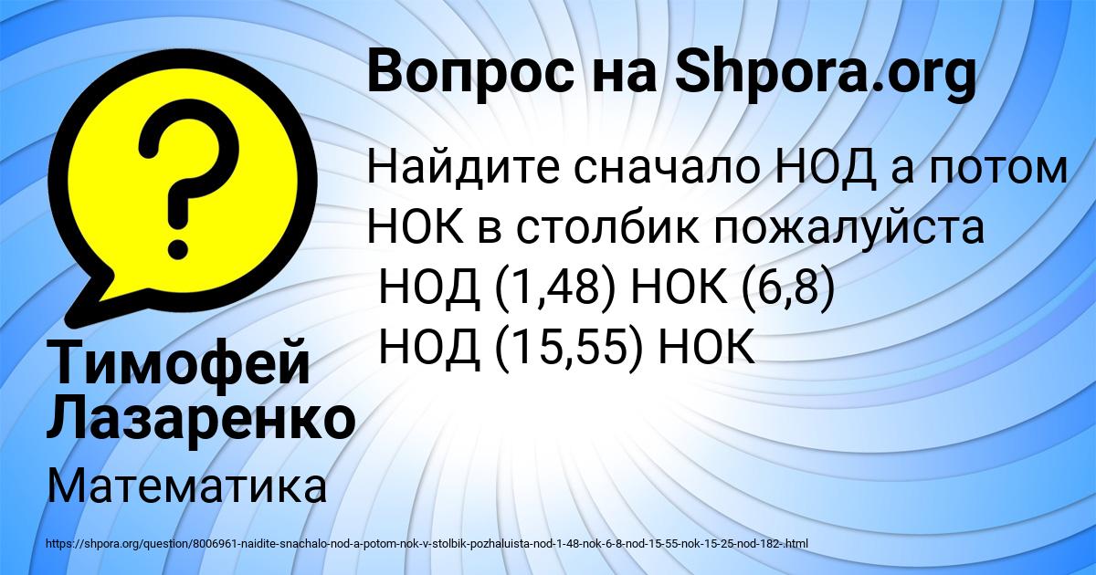 Картинка с текстом вопроса от пользователя Тимофей Лазаренко