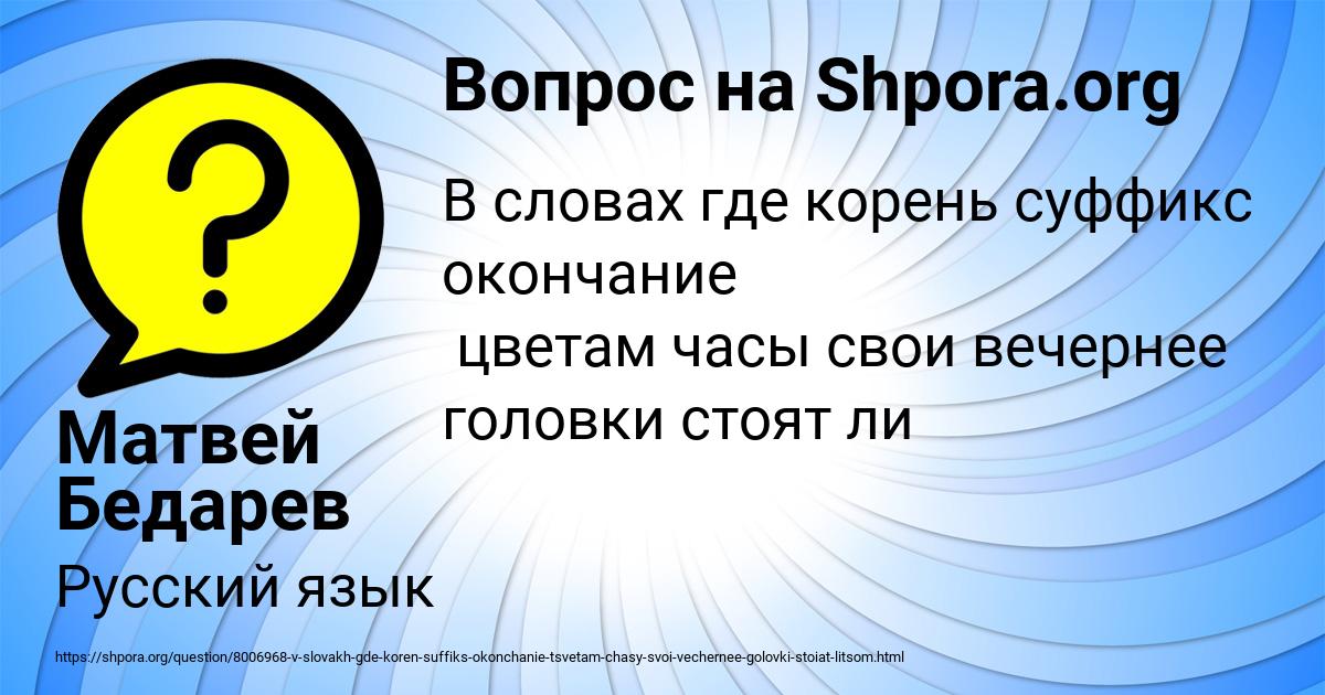 Картинка с текстом вопроса от пользователя Матвей Бедарев