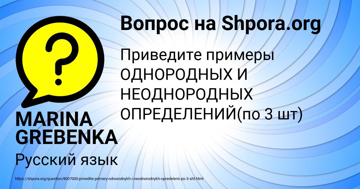 Картинка с текстом вопроса от пользователя MARINA GREBENKA