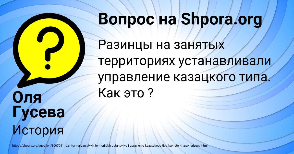 Картинка с текстом вопроса от пользователя Оля Гусева